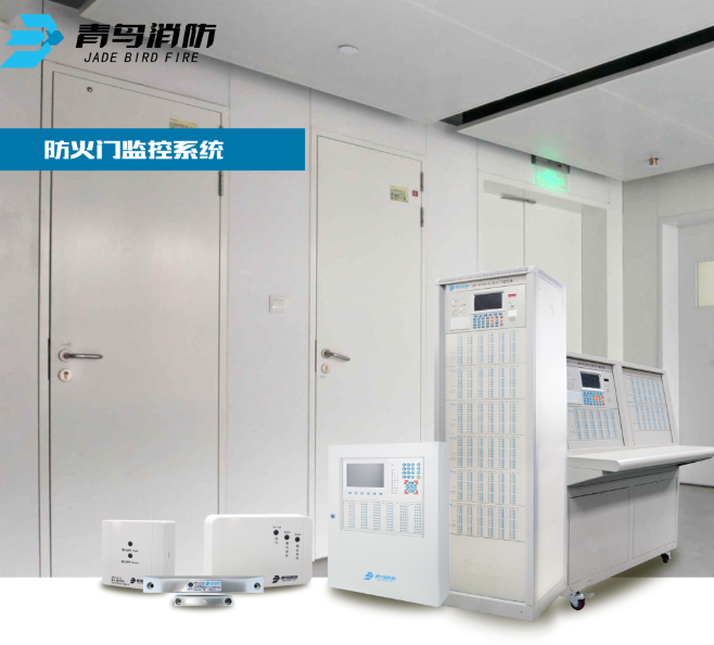 遼寧青鳥消防二線制防火門閉門器介紹