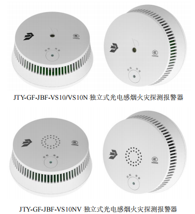 山西青鳥JTY-GF-JBF-VS10/VS10N/VS10NV獨立式光電感煙火災探測報警器接線安裝技術