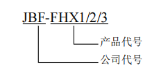 山西青鳥JBF-FHX1/FHX2/FHX3防護箱接線安裝技術