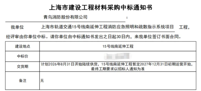 寧夏項目快報 | 首條線路級！青鳥消防斬獲上海地鐵15號線南延全線新國標疏散系統(tǒng)項目