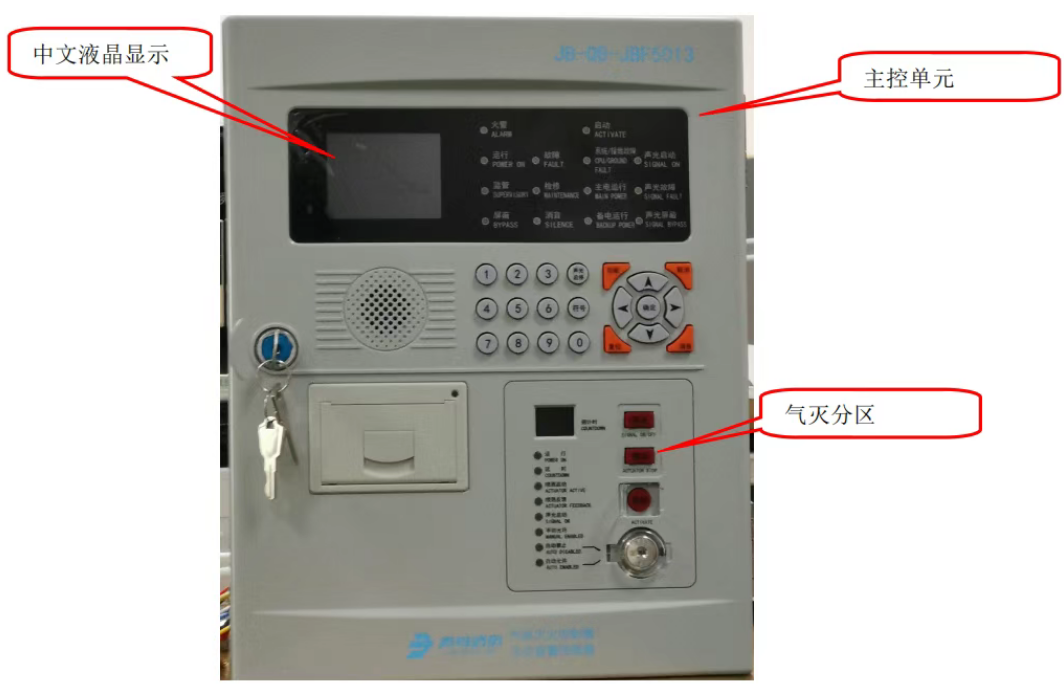 山西青鳥JB-QB-JBF5013和JBF5014氣體滅火控制主機參數(shù)