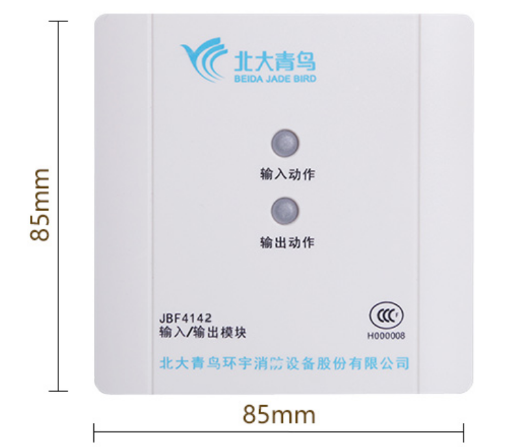 北京青鳥輸入輸出模塊的作用