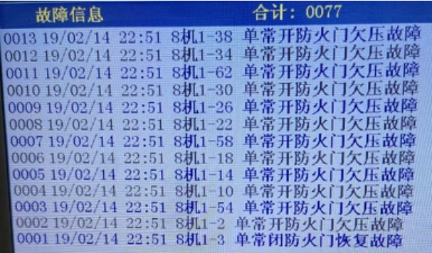 青鳥重慶消防主機組網(wǎng)部分常見故障處理方法