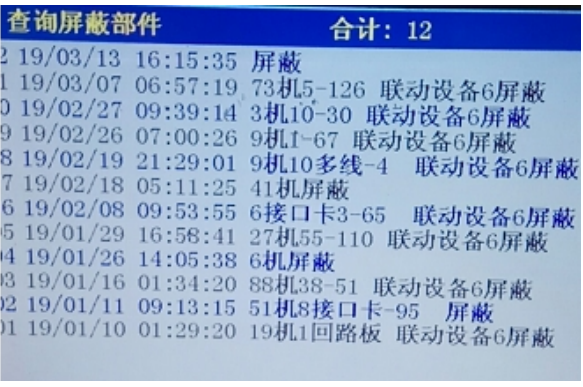 北京青鳥消防主機(jī)組網(wǎng)部分常見故障處理方法
